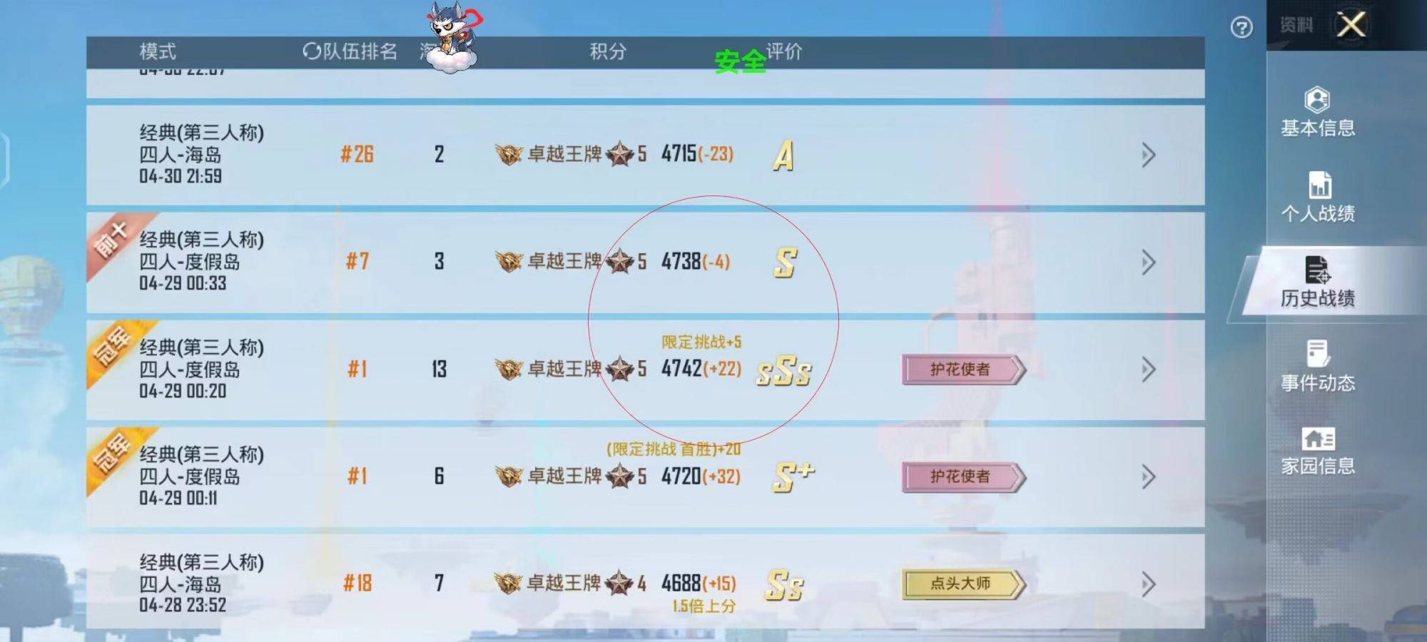 和平精英透视自瞄锁头