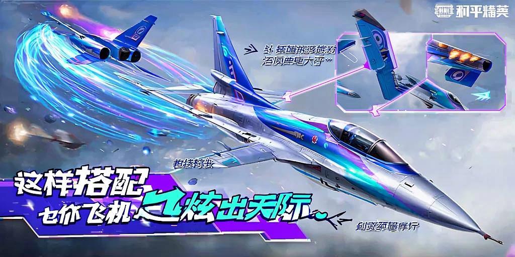 和平精英《挑战者》外挂