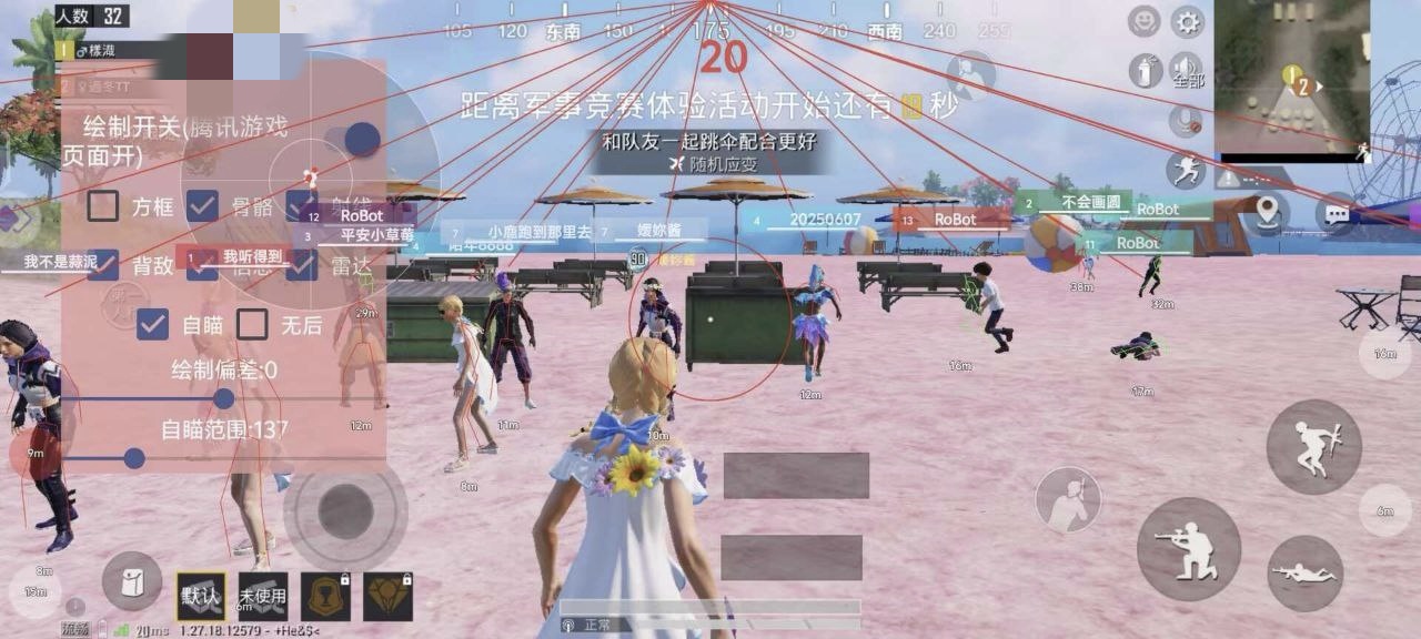 苹果IOS和平精英辅助【死神】透视自瞄子弹追踪